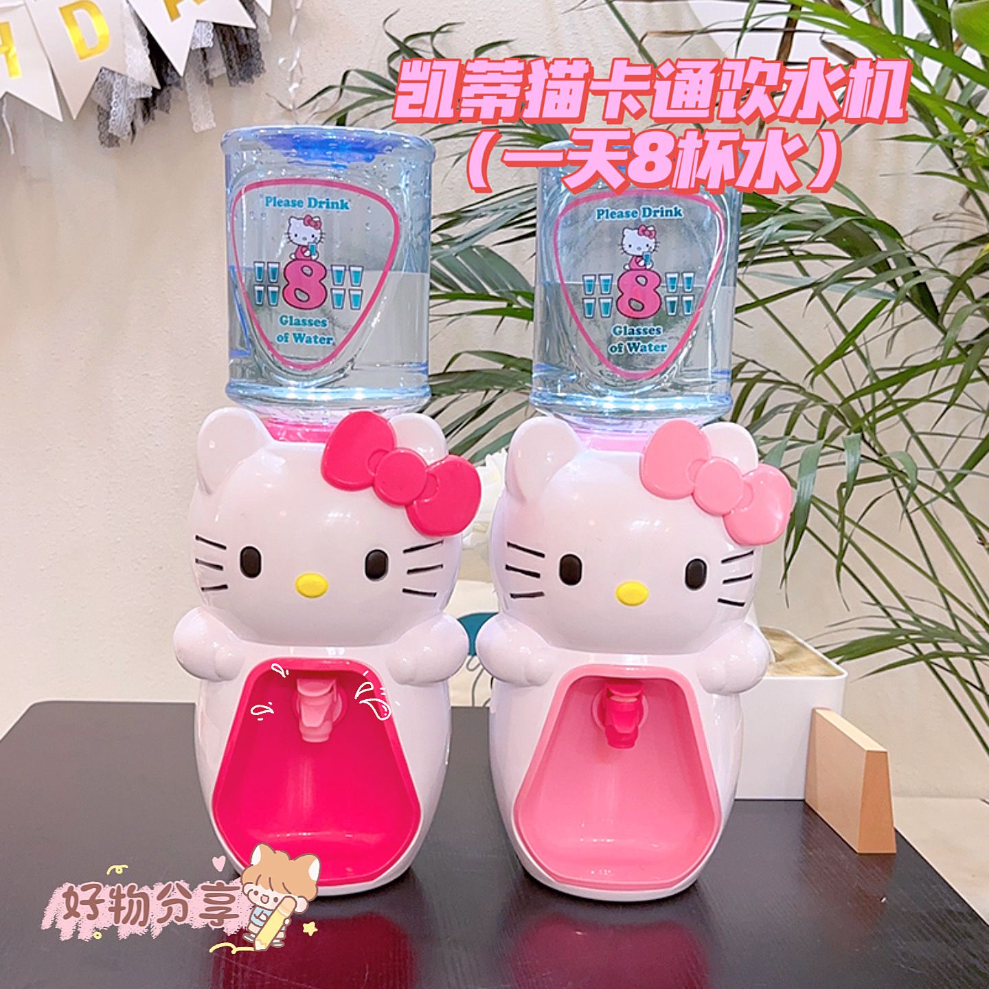 Kawaii Sanrio My Melody Mini W - Home Office Jobs recension och pris